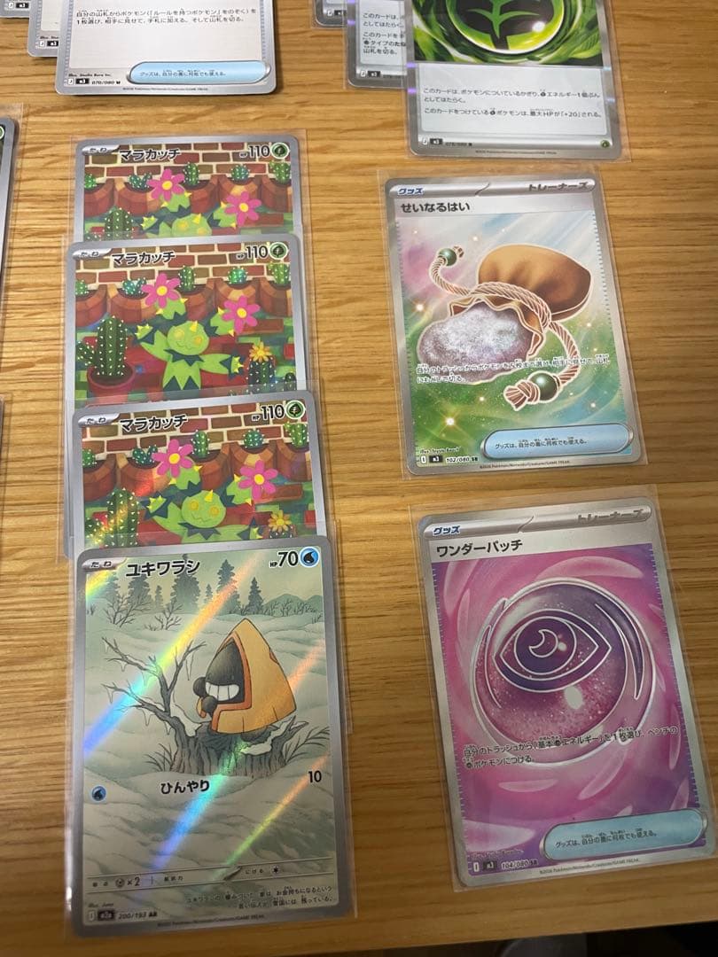 富*す様 ポケカ　まとめ売り　AR SAR SR MA