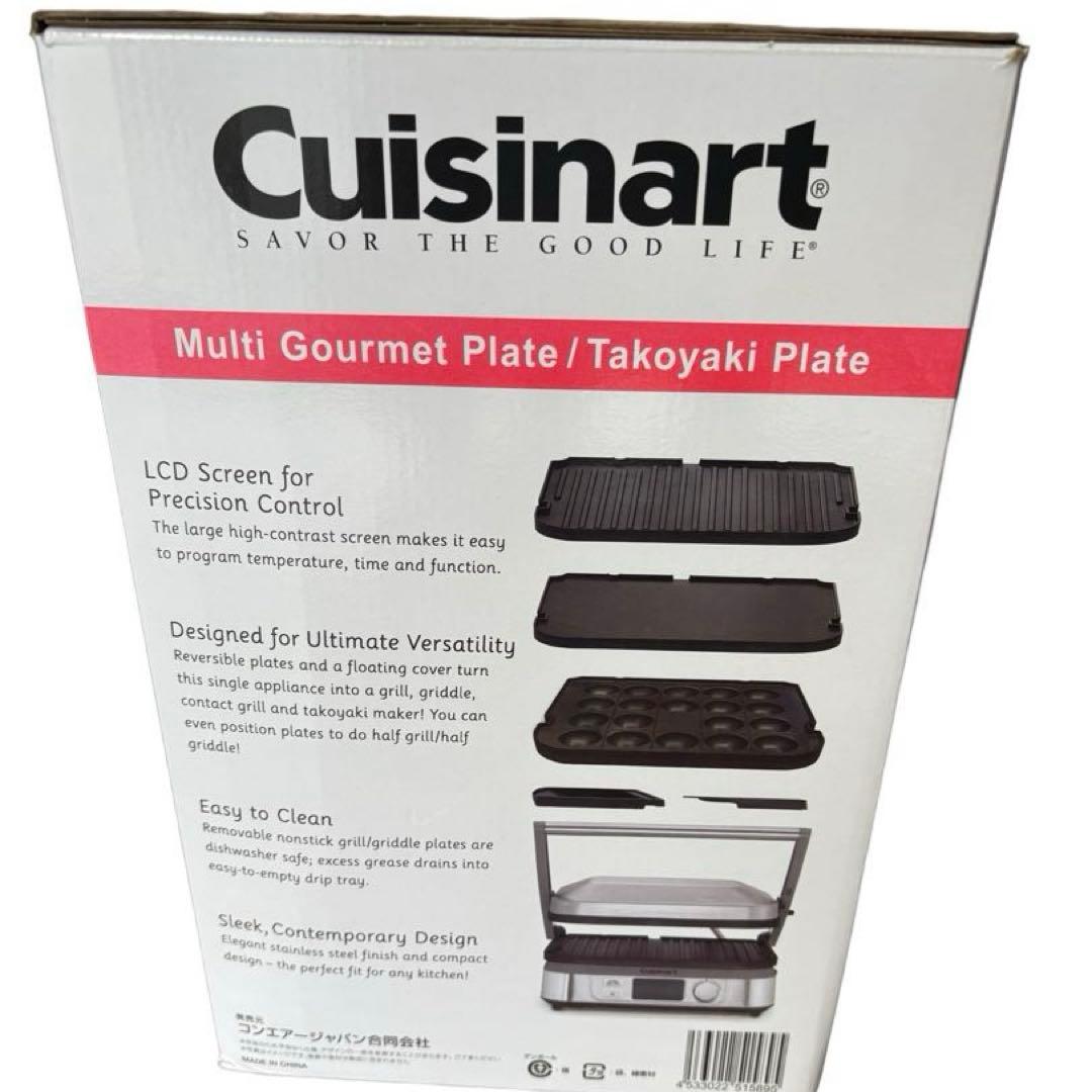 未開封品Cuisinart Multi Gourmet Plate