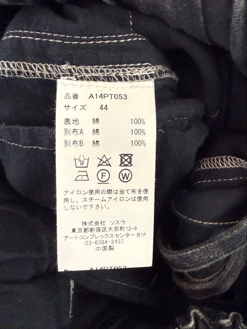 Maison MIHARA YASUHIRO ミハラヤスヒロ カーゴパンツ 44