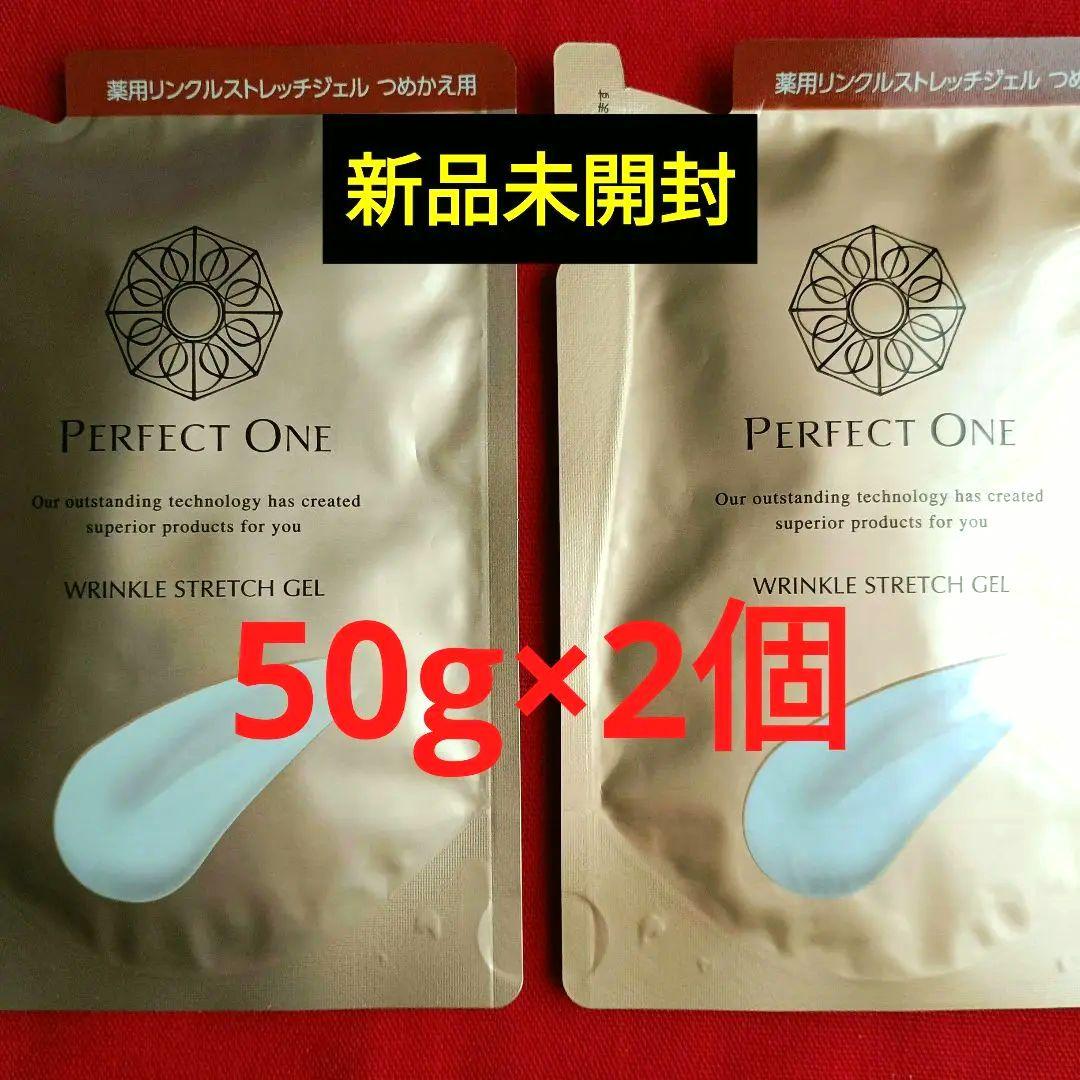 パーフェクトワン 薬用リンクルストレッチジェル(詰め替え用)50g×2個