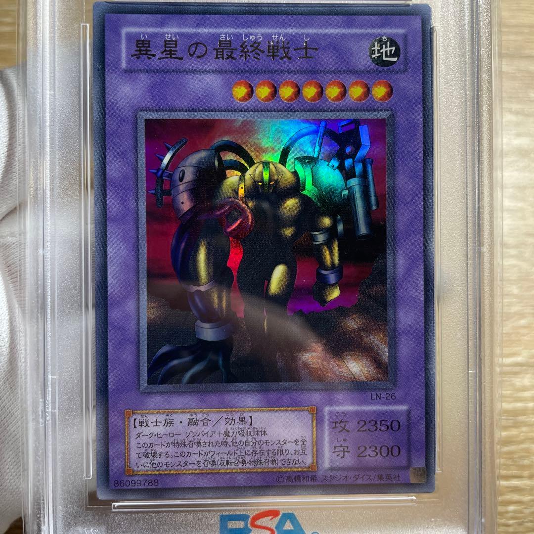 鑑定品 PSA10 極美品　最安値　世界20枚　異星の最終戦士　二期　ウルトラ