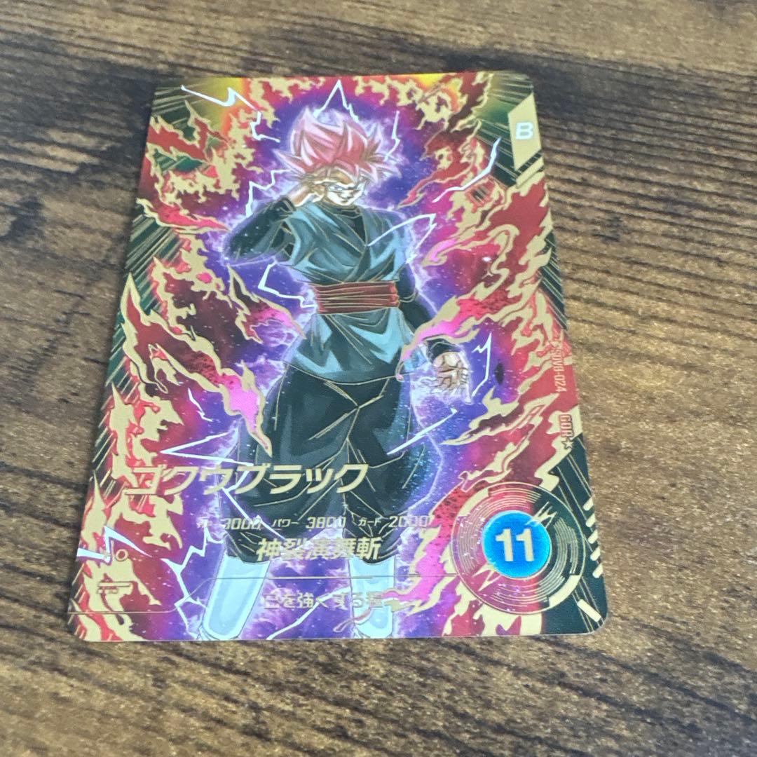 ドラゴンボールスーパーダイバース　SDV8-024 パラレル