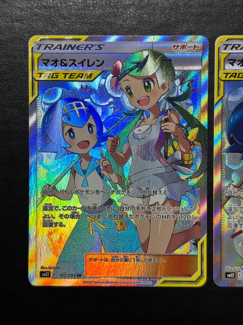 ポケモンカード　マオ＆スイレンSR 2枚セット