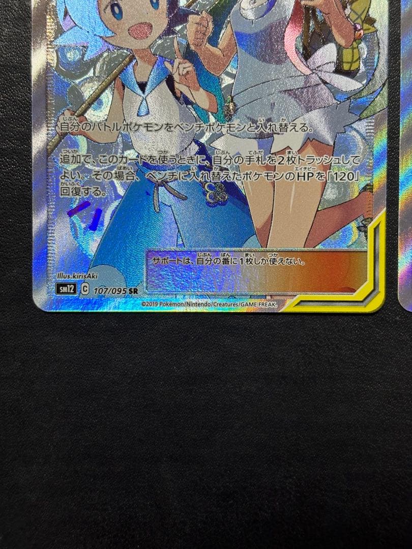 ポケモンカード　マオ＆スイレンSR 2枚セット