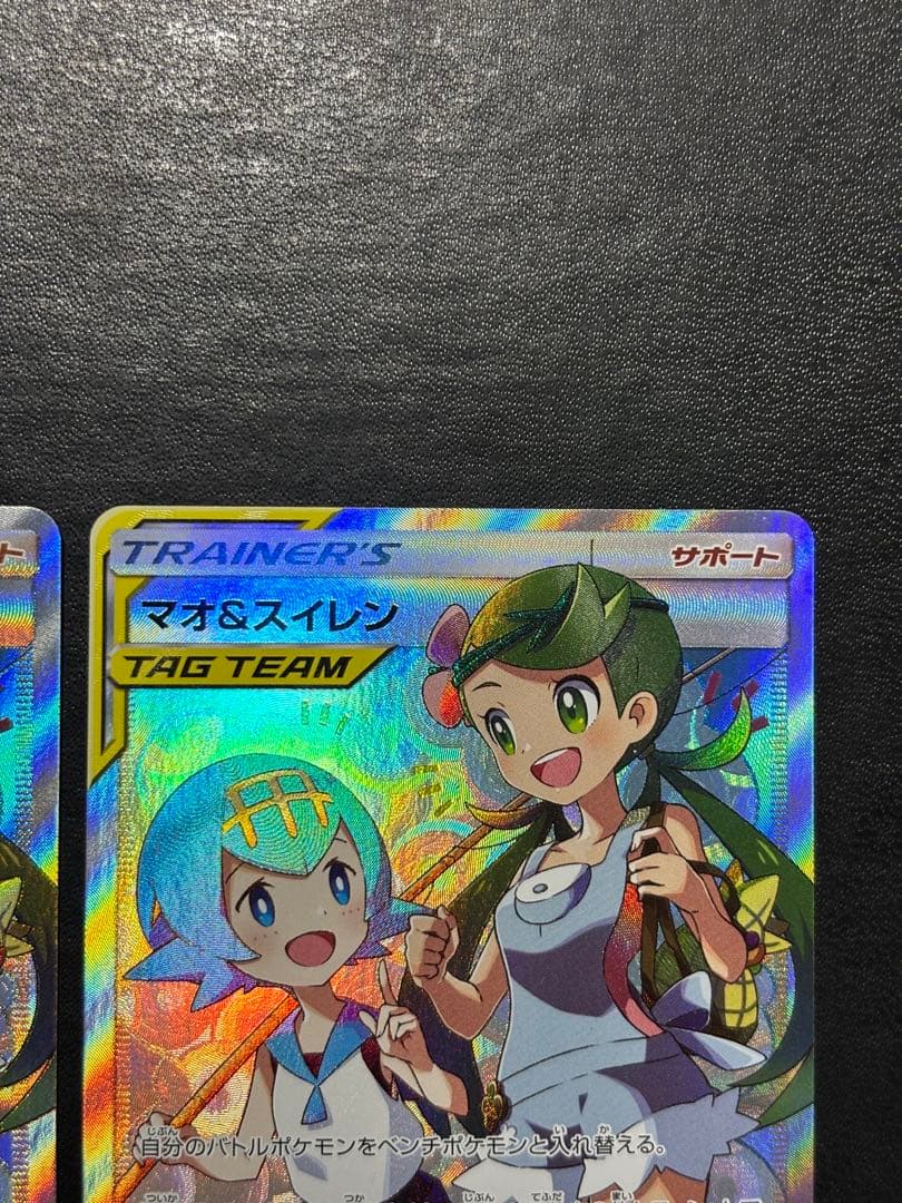 ポケモンカード　マオ＆スイレンSR 2枚セット