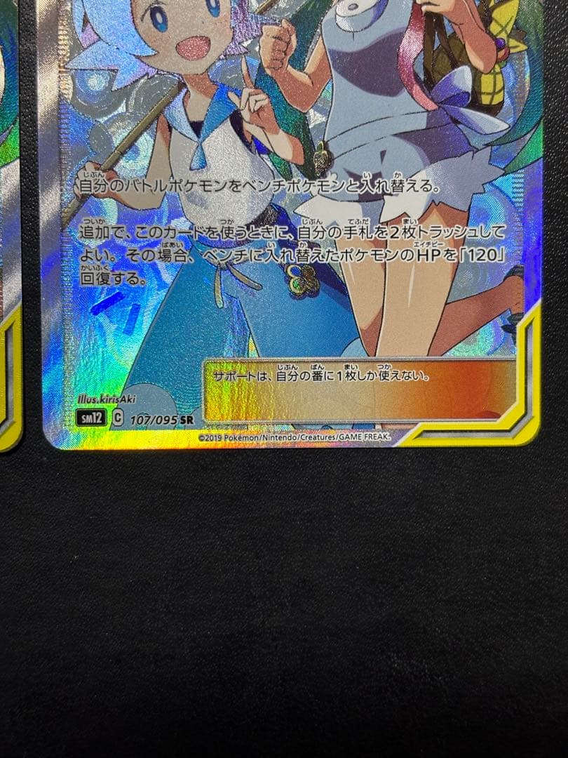 ポケモンカード　マオ＆スイレンSR 2枚セット