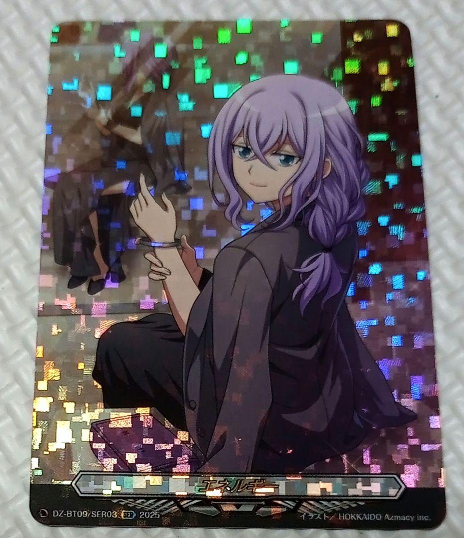 時空創竜、超勇爆裂　エネルギー 安城トコハ、戸倉ミサキ　SER 2種類　各1枚