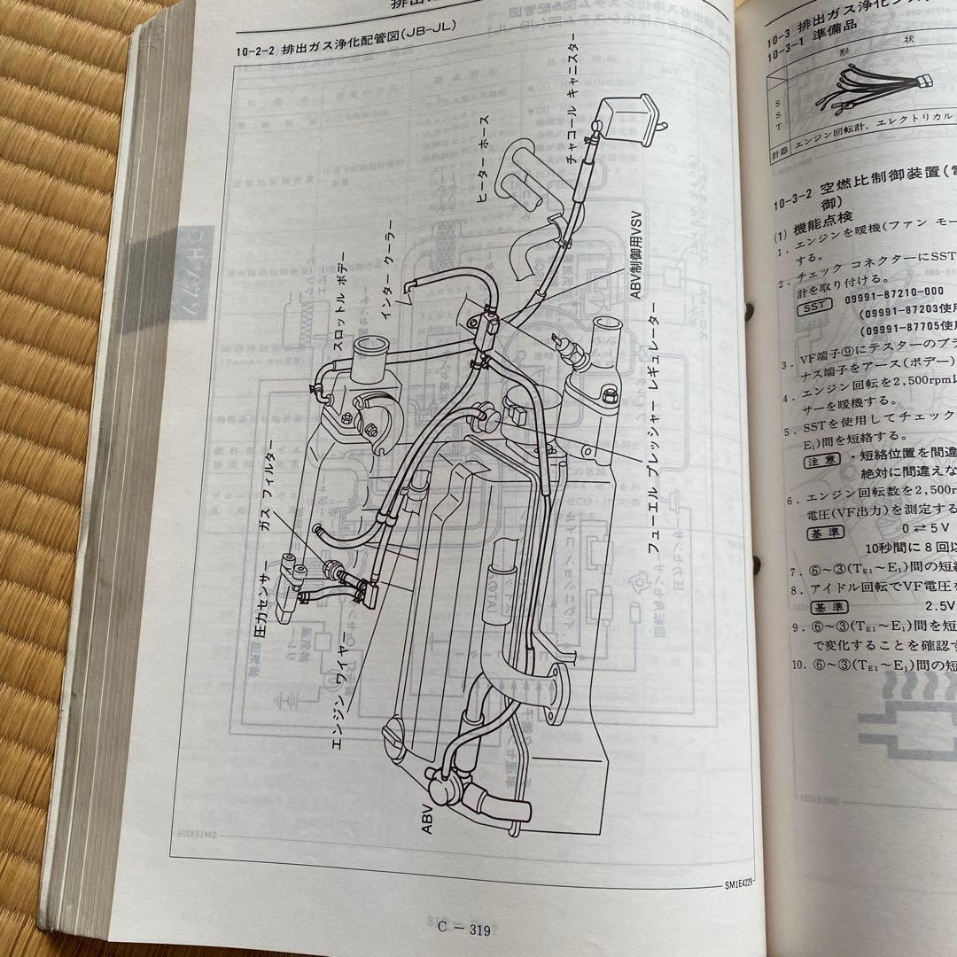 【ムーヴ修理書】サービスマニュアル 整備編 1・2セット.処分価格