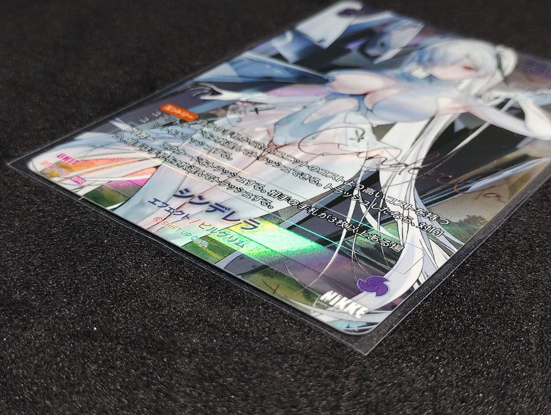 NIVELARENA シンデレラ 4枚セット