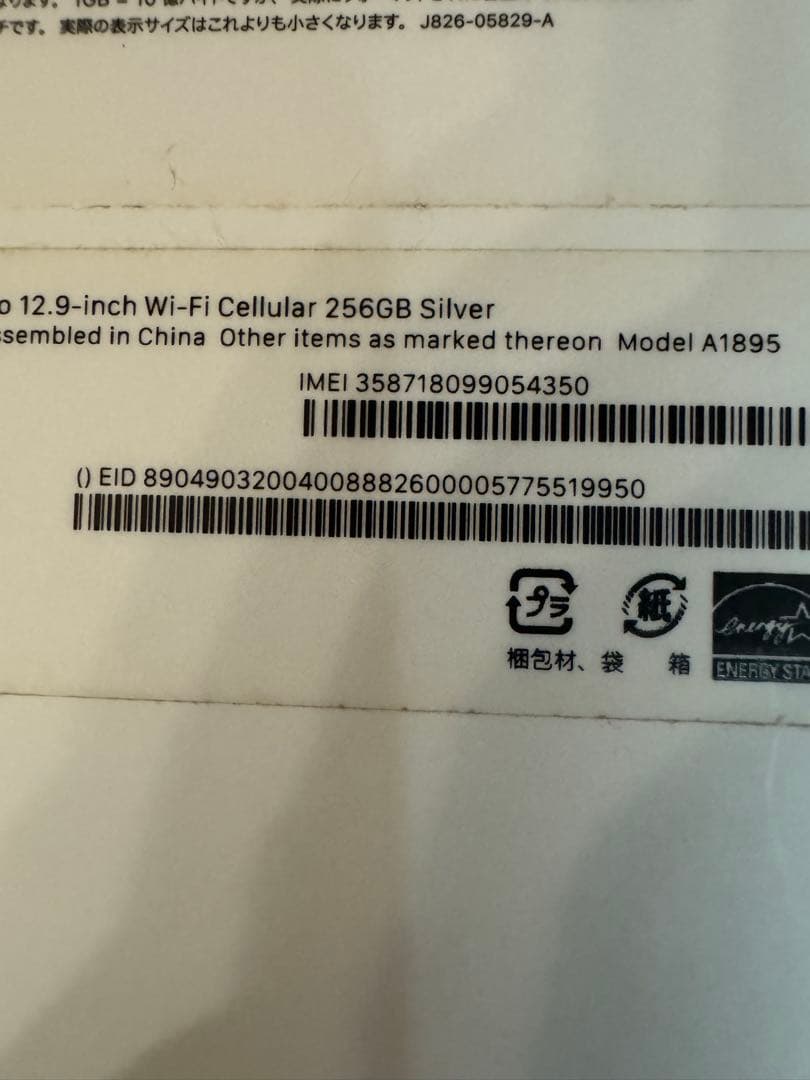 Apple iPad pro 12.9 セルラー 256gb