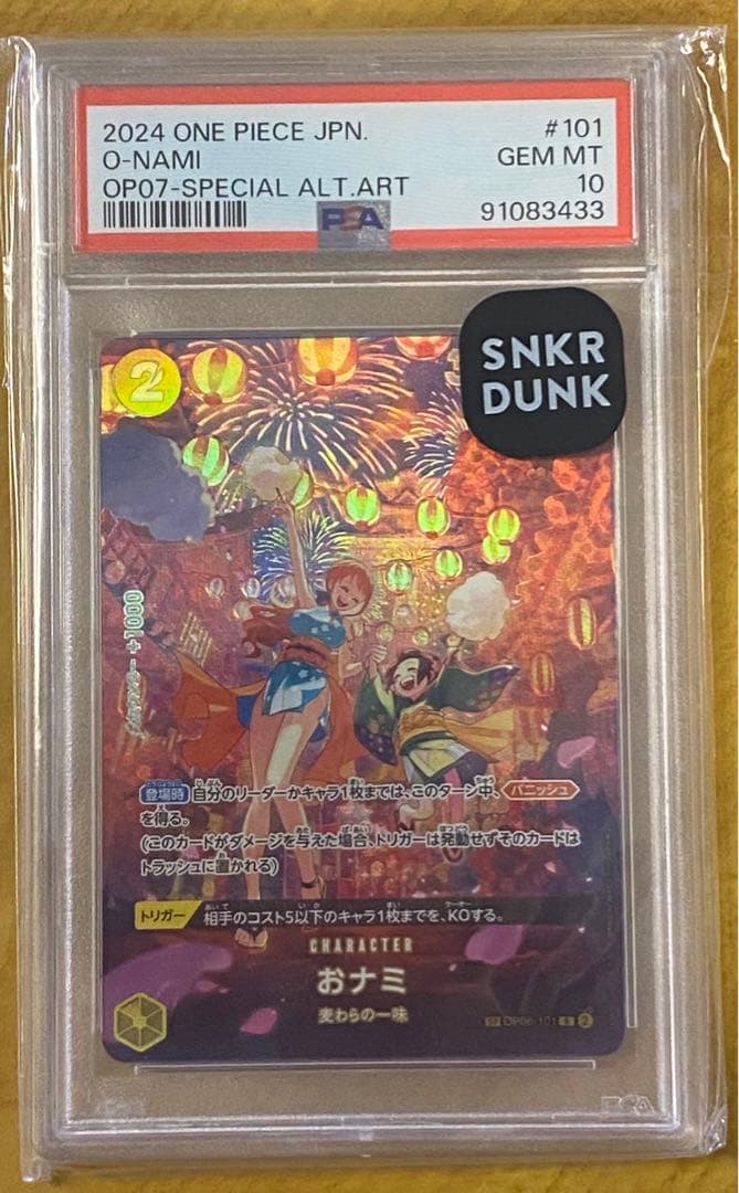 おナミ　PSA10 ワンピースカード
