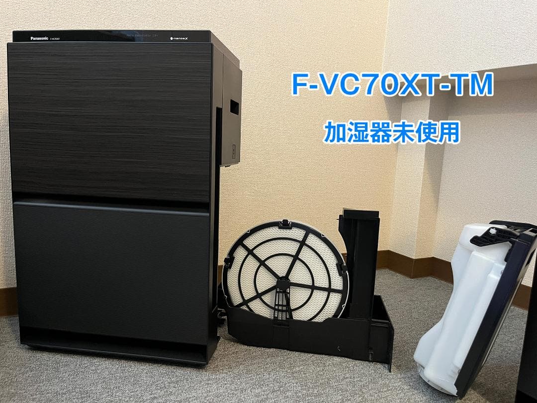 3台 パナソニック 加湿空気清浄機 F-VXT90-TM F-VC70XT-TM