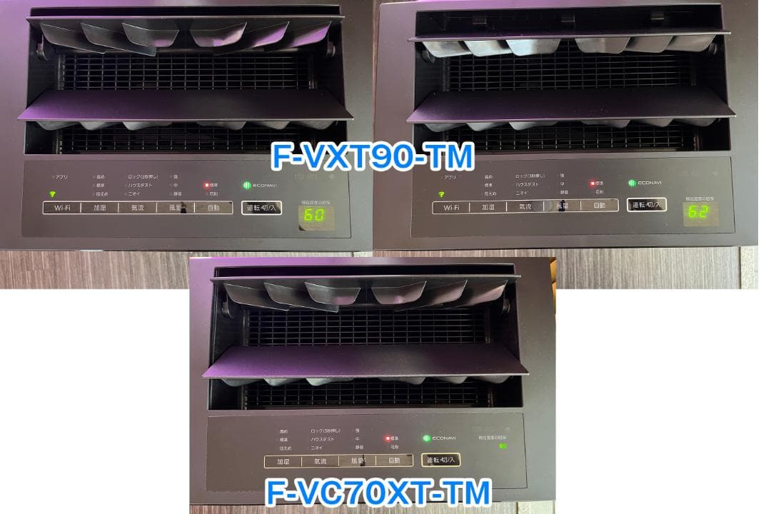 3台 パナソニック 加湿空気清浄機 F-VXT90-TM F-VC70XT-TM