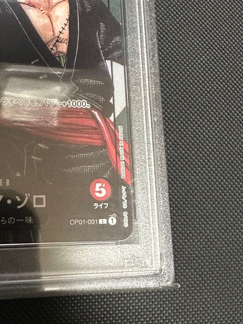 PSA10 ロロノア・ゾロ　25周年エディション