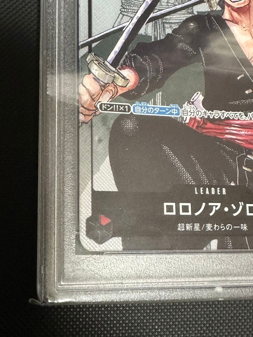 PSA10 ロロノア・ゾロ　25周年エディション