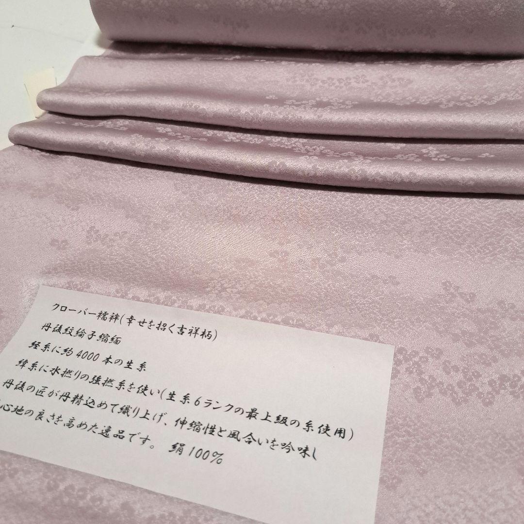 デミル様リクエストNo.5052　長襦袢　着物　正絹　反物　新品未使用