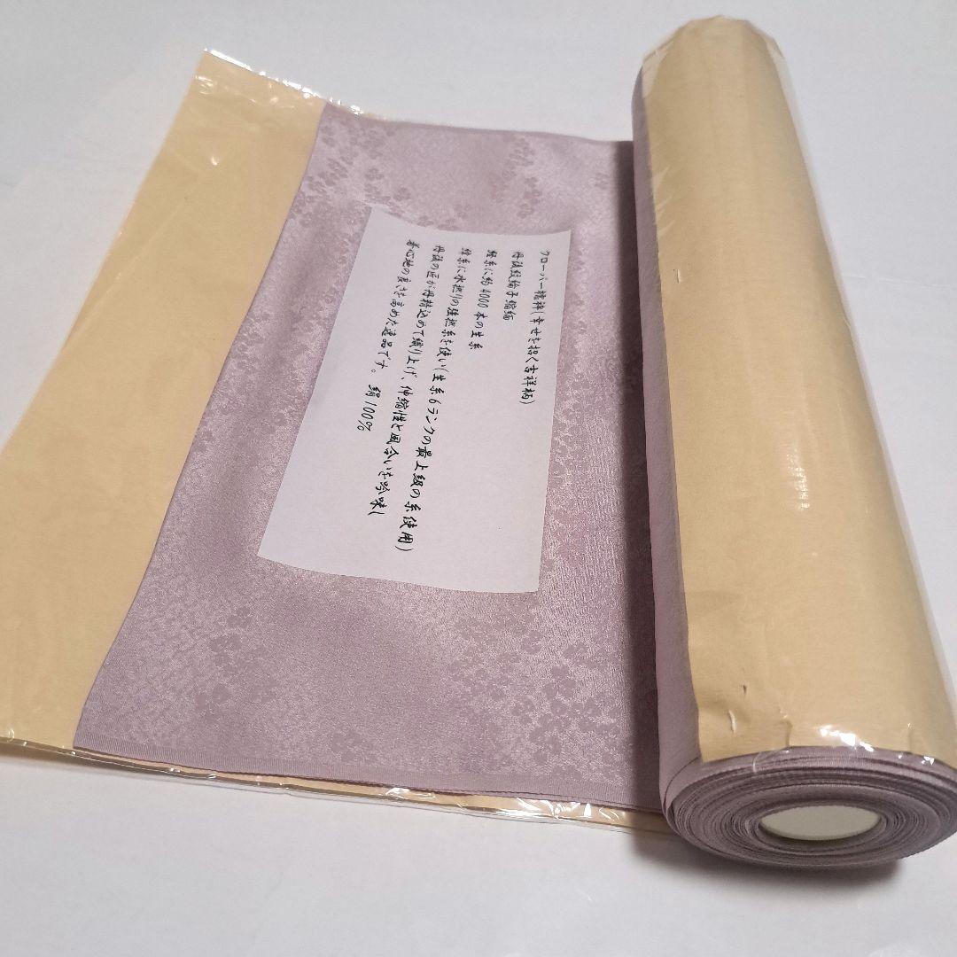 デミル様リクエストNo.5052　長襦袢　着物　正絹　反物　新品未使用