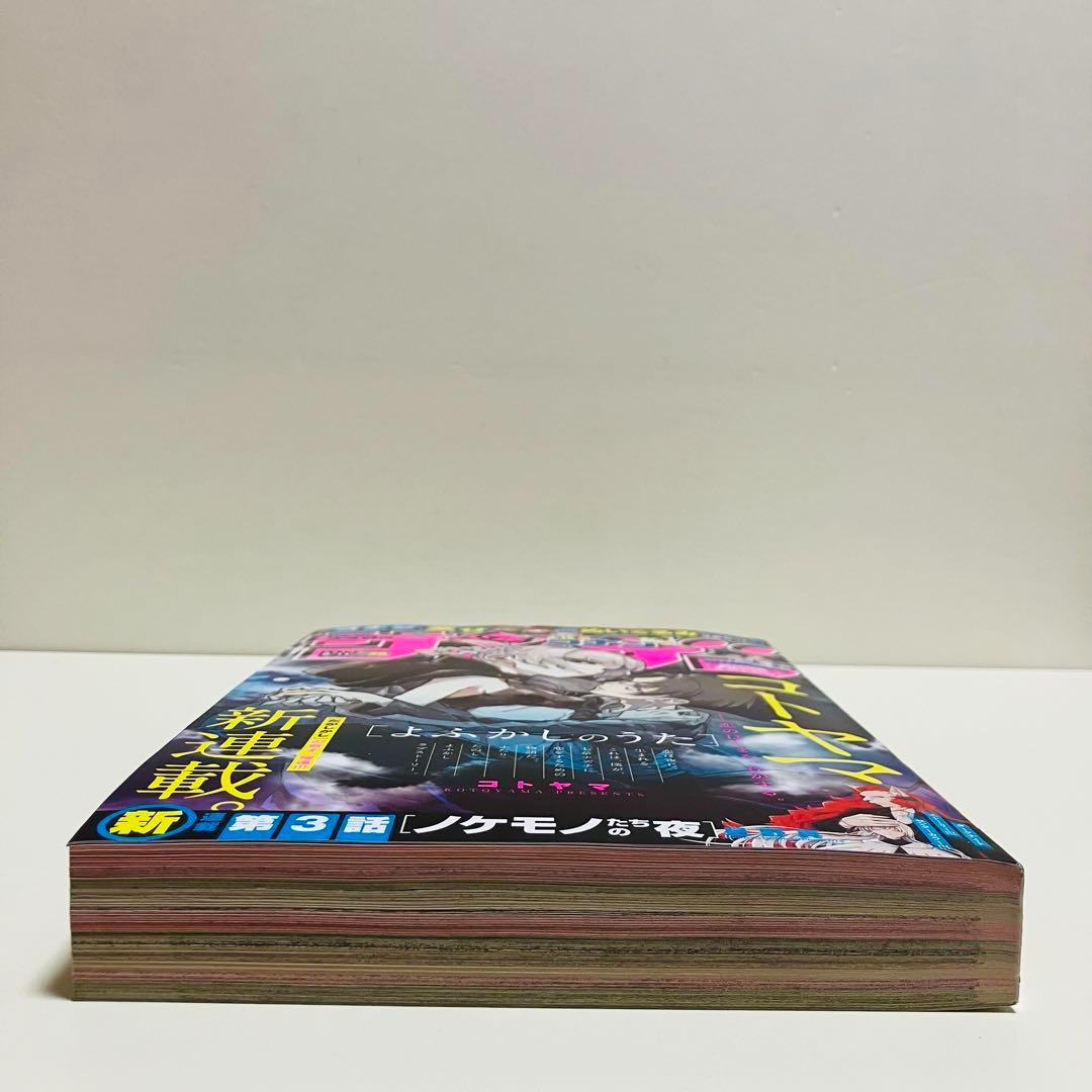 週刊少年サンデー　コトヤマ 2019 39 新連載　よくかしのうたに　即日発送