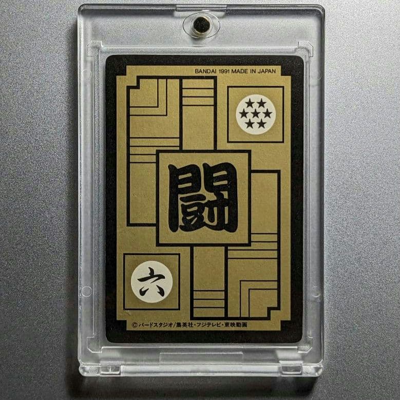 希少極美品＊1991年製 初版 カードダス ドラゴンボールZ 294 孫悟空