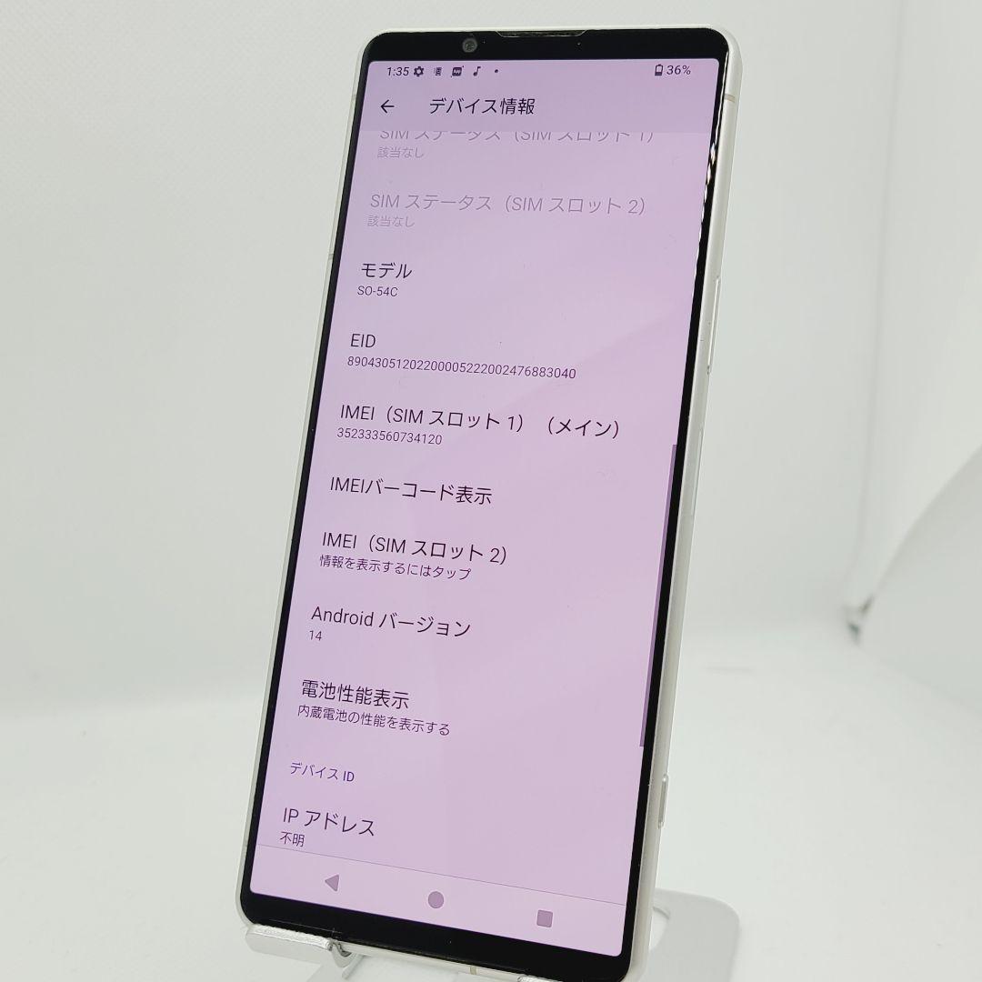 SIMフリー Sony Xperia 5 IV SO-54C 美品