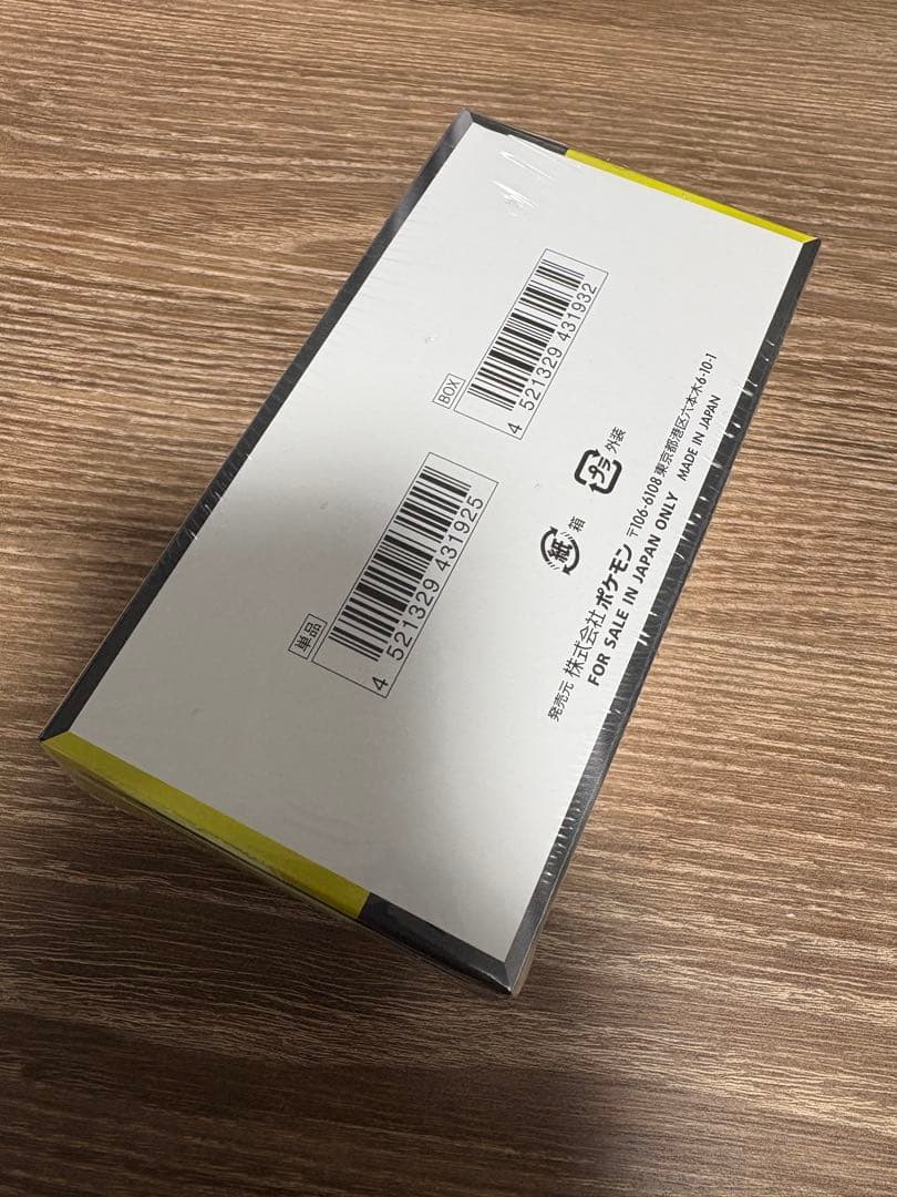 【新品未開封】MEGAドリームex boxシュリンク付き