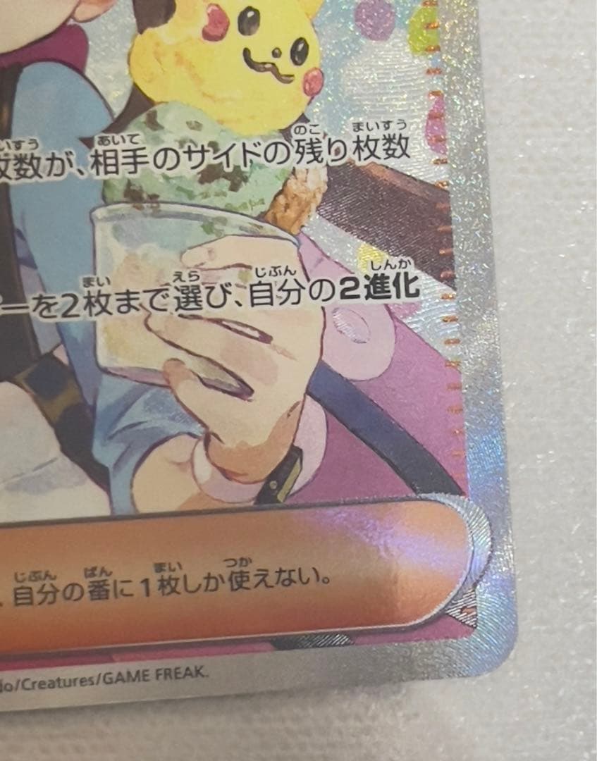 メイのはげましsar ムニキスゼロ　ポケモンカード