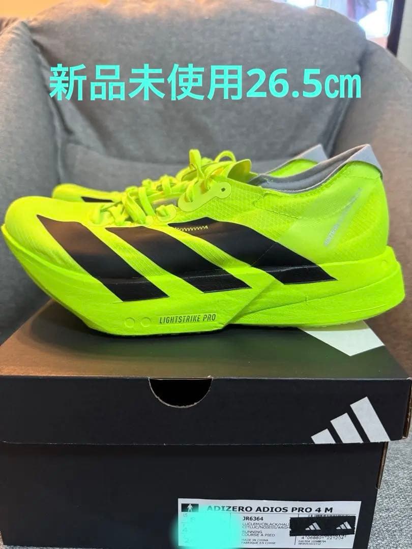 ADIZERO ADIOS PRO 4 26.5㎝