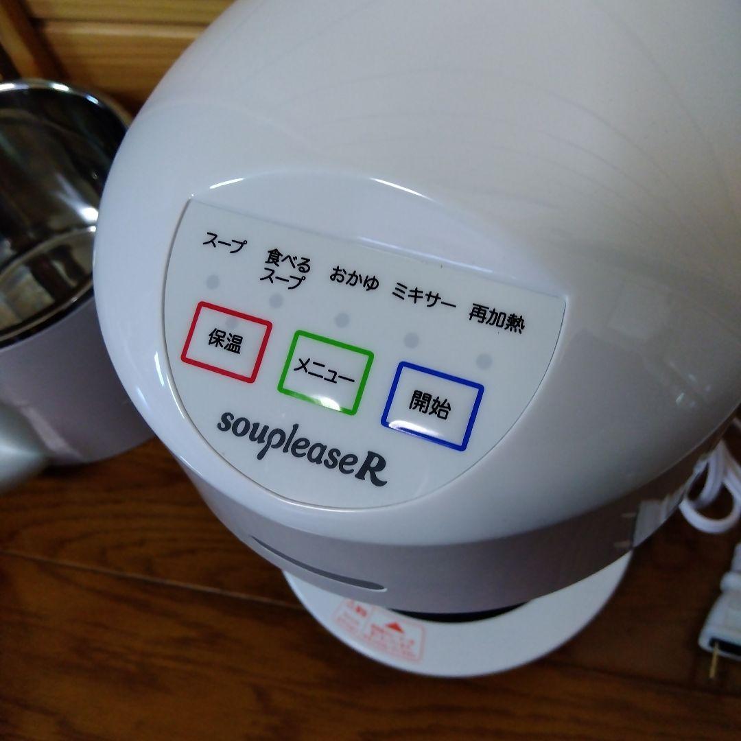 ゼンケン野菜スープメーカー ZSP-4