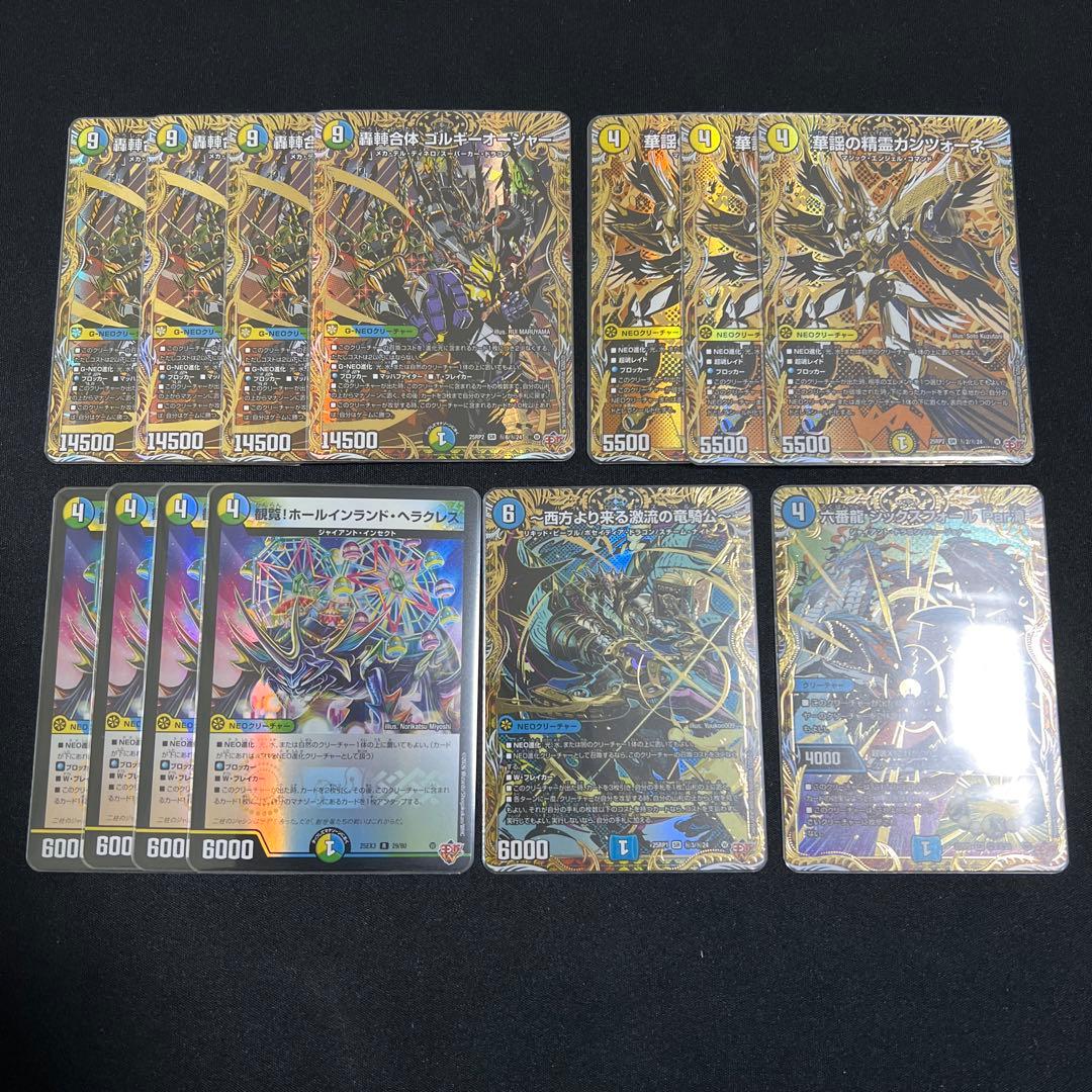 【翌日発送/匿名発送追跡あり】トリーヴァゴルギーオージャー　高レートデッキパーツ