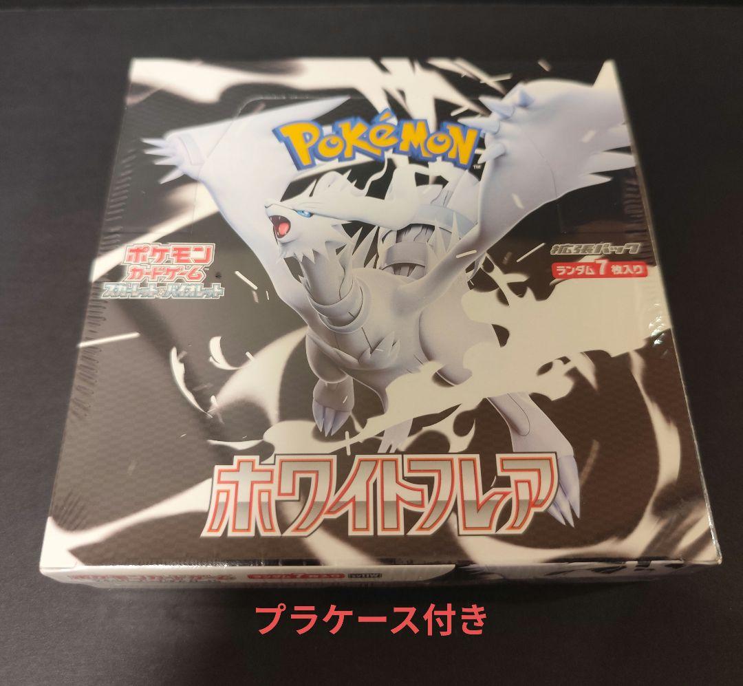 ホワイトフレアbox 新品未開封　シュリンク付