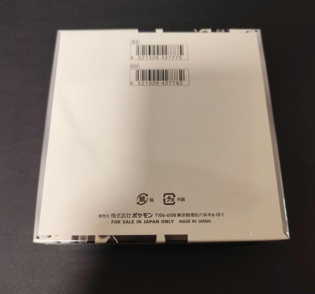 ホワイトフレアbox 新品未開封　シュリンク付