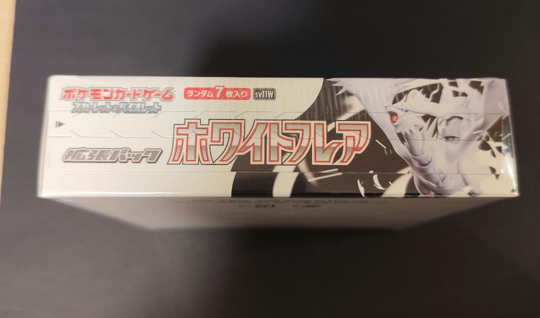 ホワイトフレアbox 新品未開封　シュリンク付