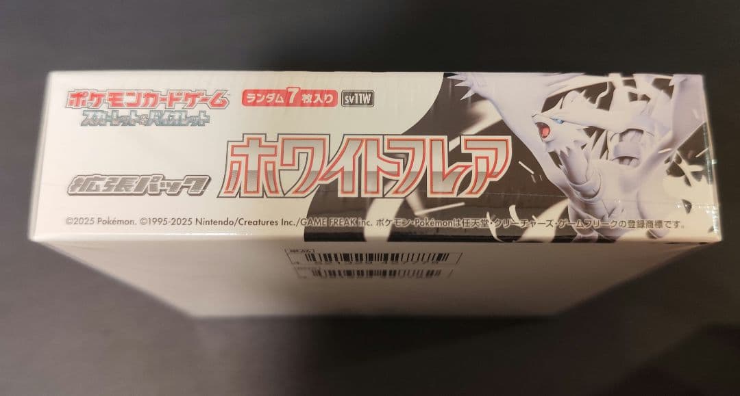 ホワイトフレアbox 新品未開封　シュリンク付