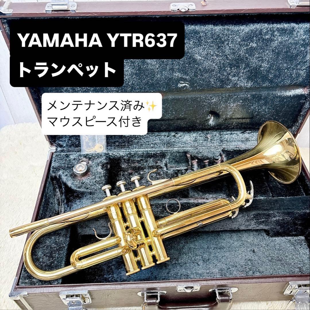YAMAHAヤマハ YTR-637 トランペット B♭ マウスピース付き