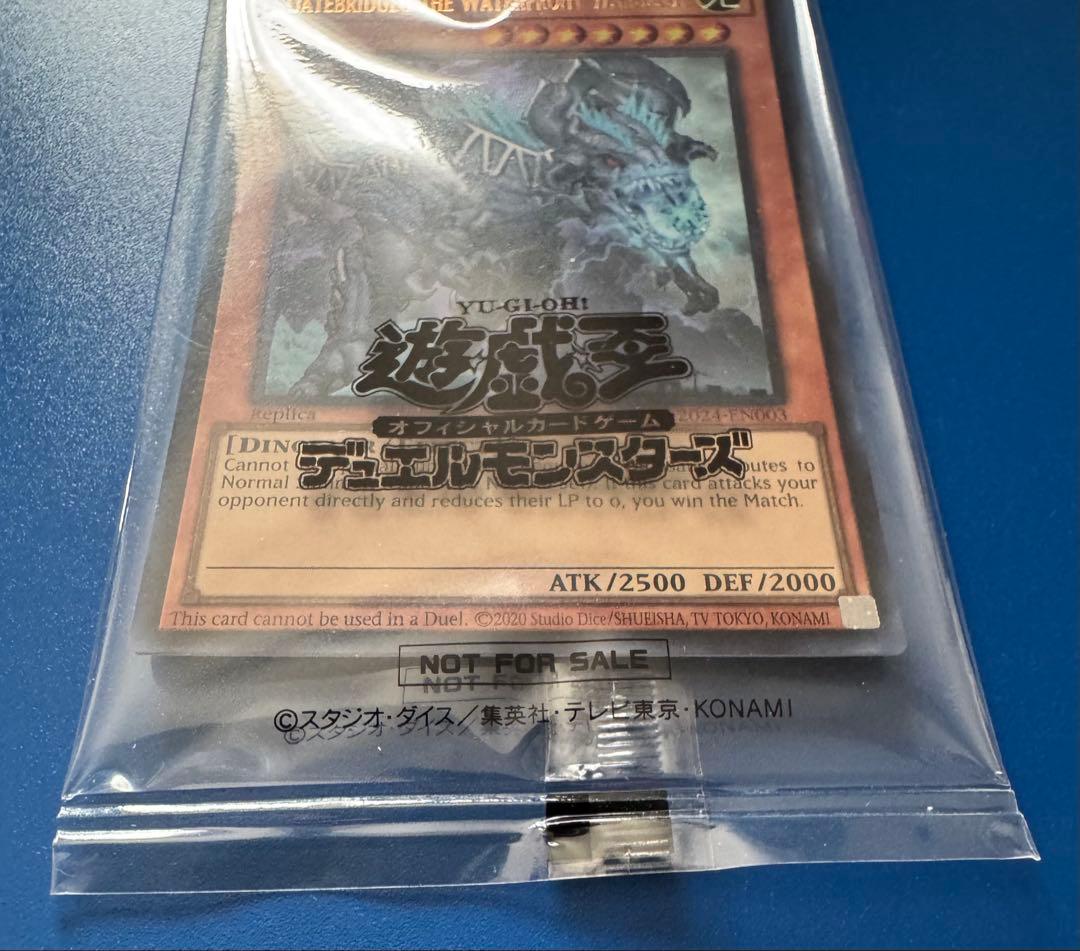 【匿名配送】遊戯王　Gatebridgeo 未開封