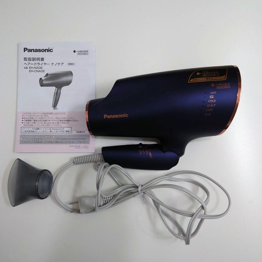 Panasonic ヘアドライヤー【 EH-NA0E 】 ナノケア