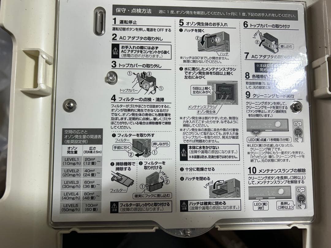 AIR FINO エアフィーノ VS-50S オゾン発生装置 除菌