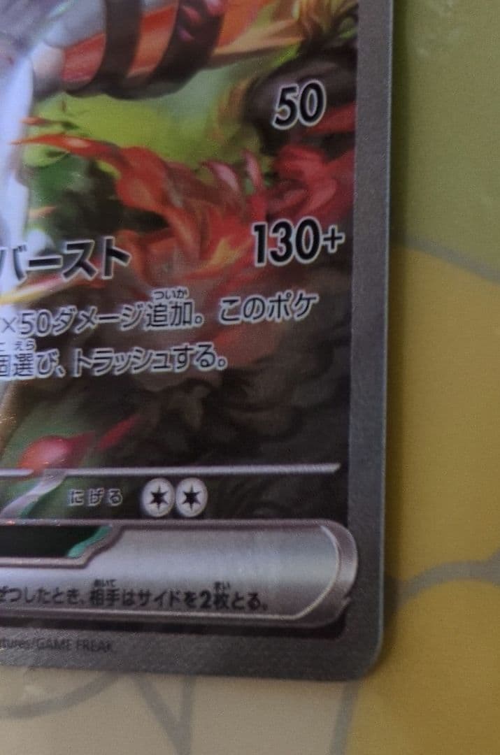 レシラムexSAR　ホワイトフレア