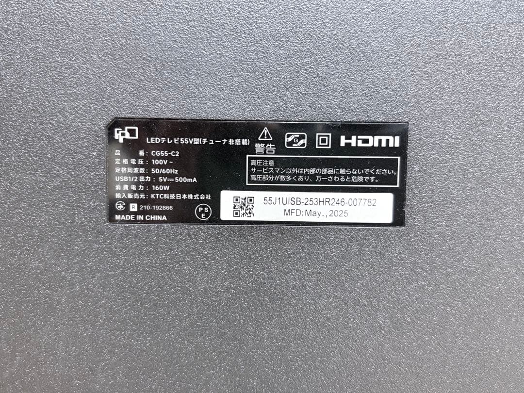 2025購入GoogleTV チューナーレス テレビ 55V型 4K FPD