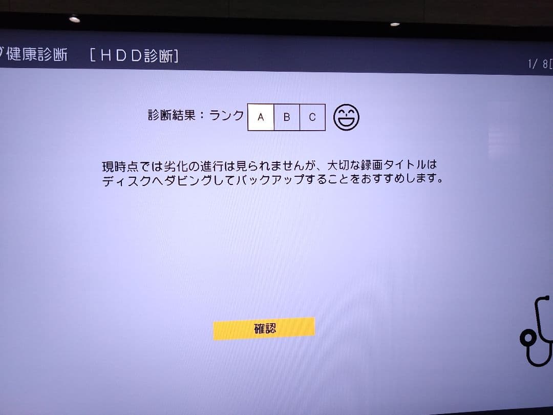 SHARP AQUOS 2B-C10DW1【1TB 2番組同時録画】