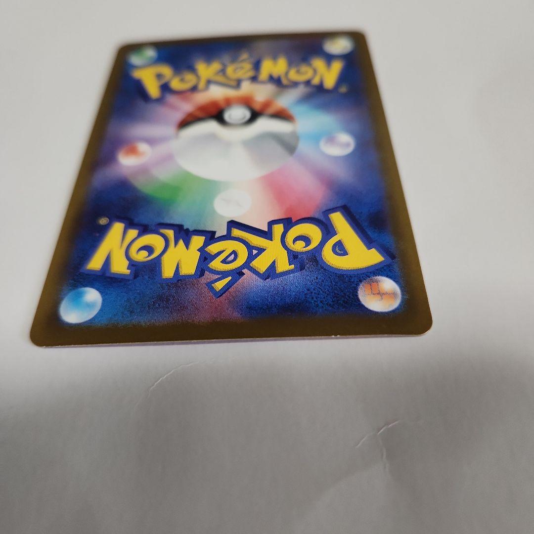 ピカチュウex SAR メガドリーム