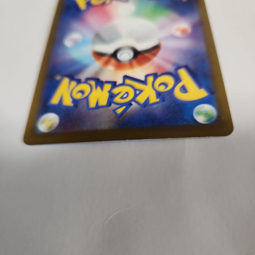 ピカチュウex SAR メガドリーム