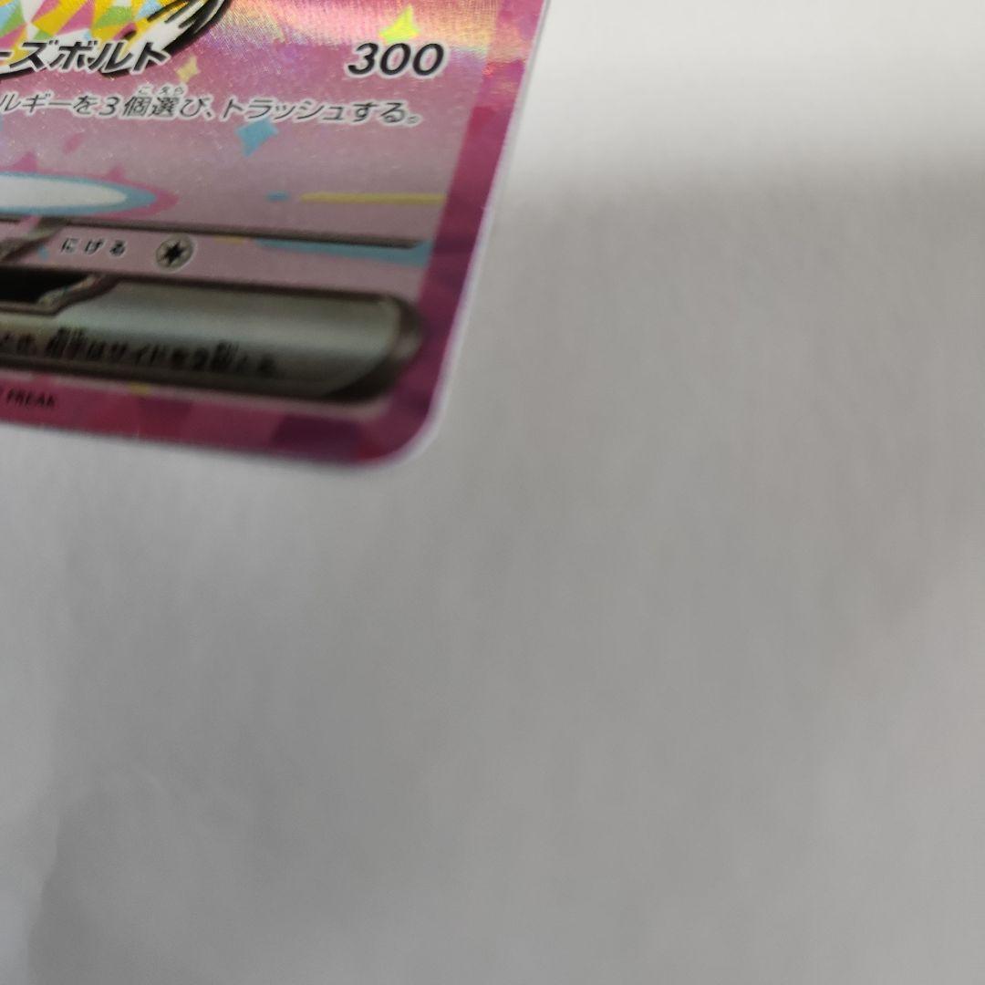 ピカチュウex SAR メガドリーム