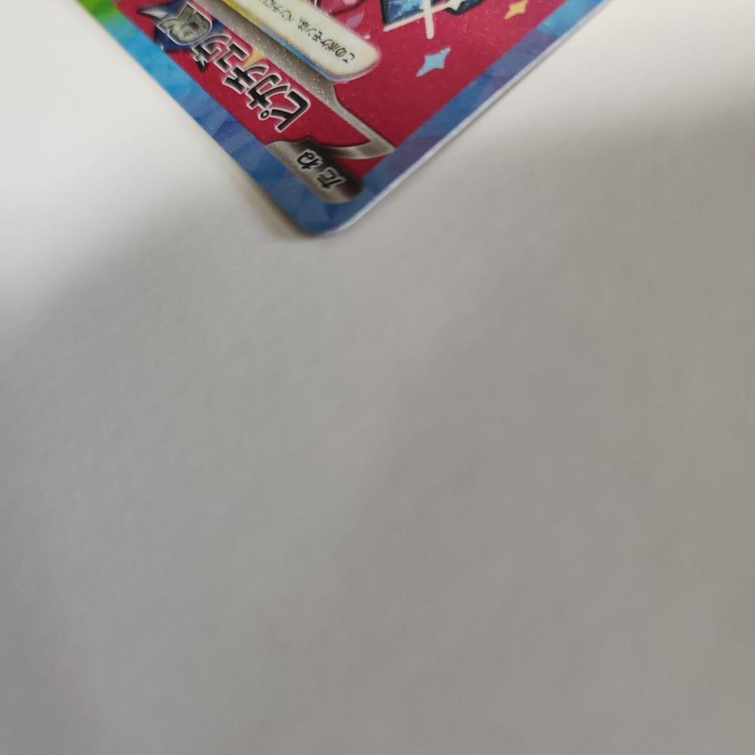 ピカチュウex SAR メガドリーム