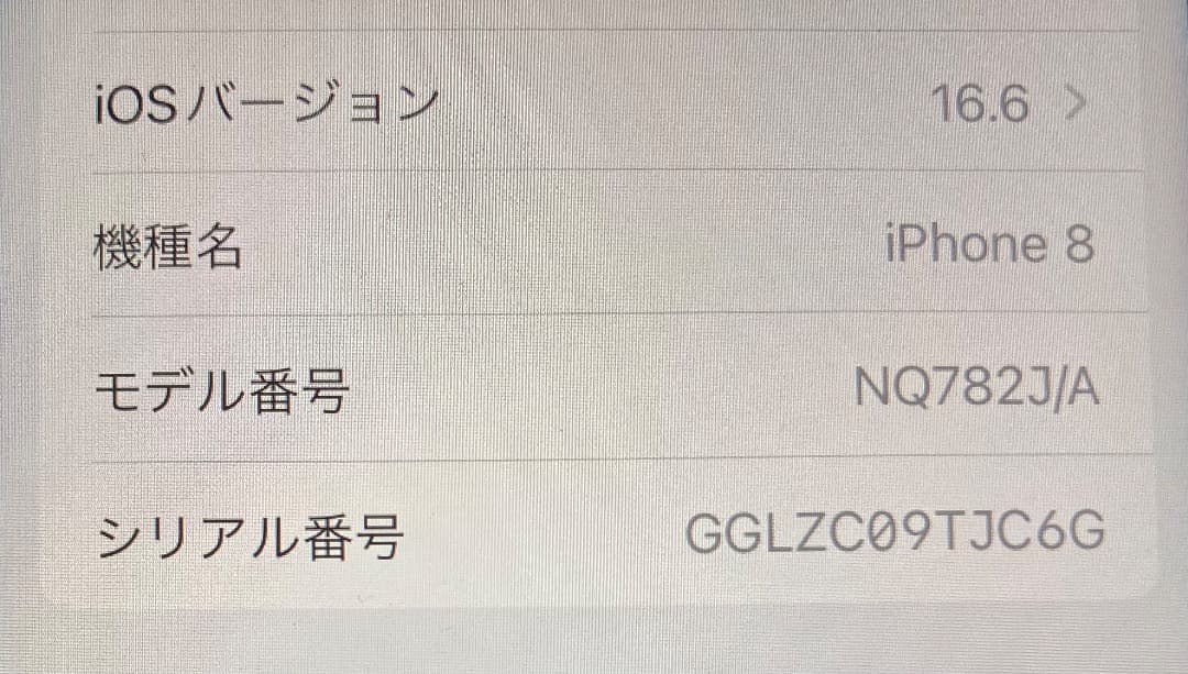iPnone 8 64G　本体　SIMフリー　中古（2019年購入）