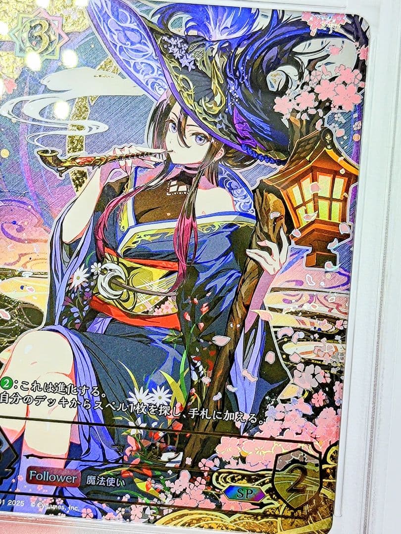 PSA10 マーリン SP01 BP14 夢幻の饗宴 FOIL 最安値