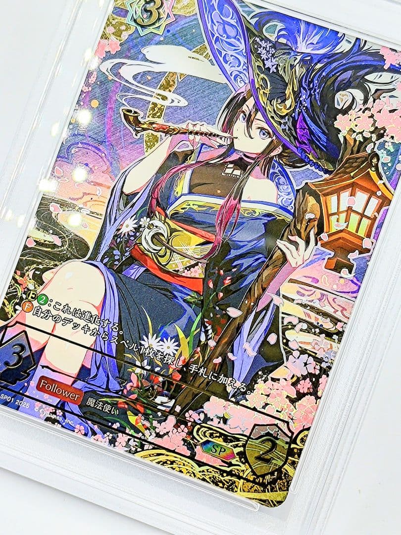 PSA10 マーリン SP01 BP14 夢幻の饗宴 FOIL 最安値