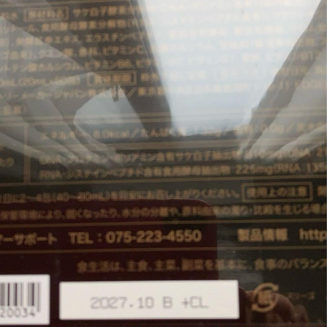 CELLCREST セルクレスト 核酸60包入り