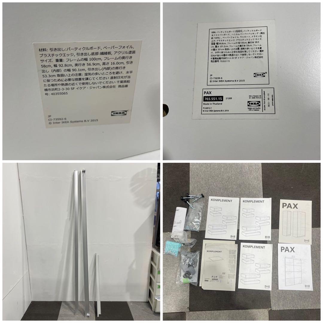 IKEA PAX システム 収納 ワードローブ クローゼット 棚家具Ap2138