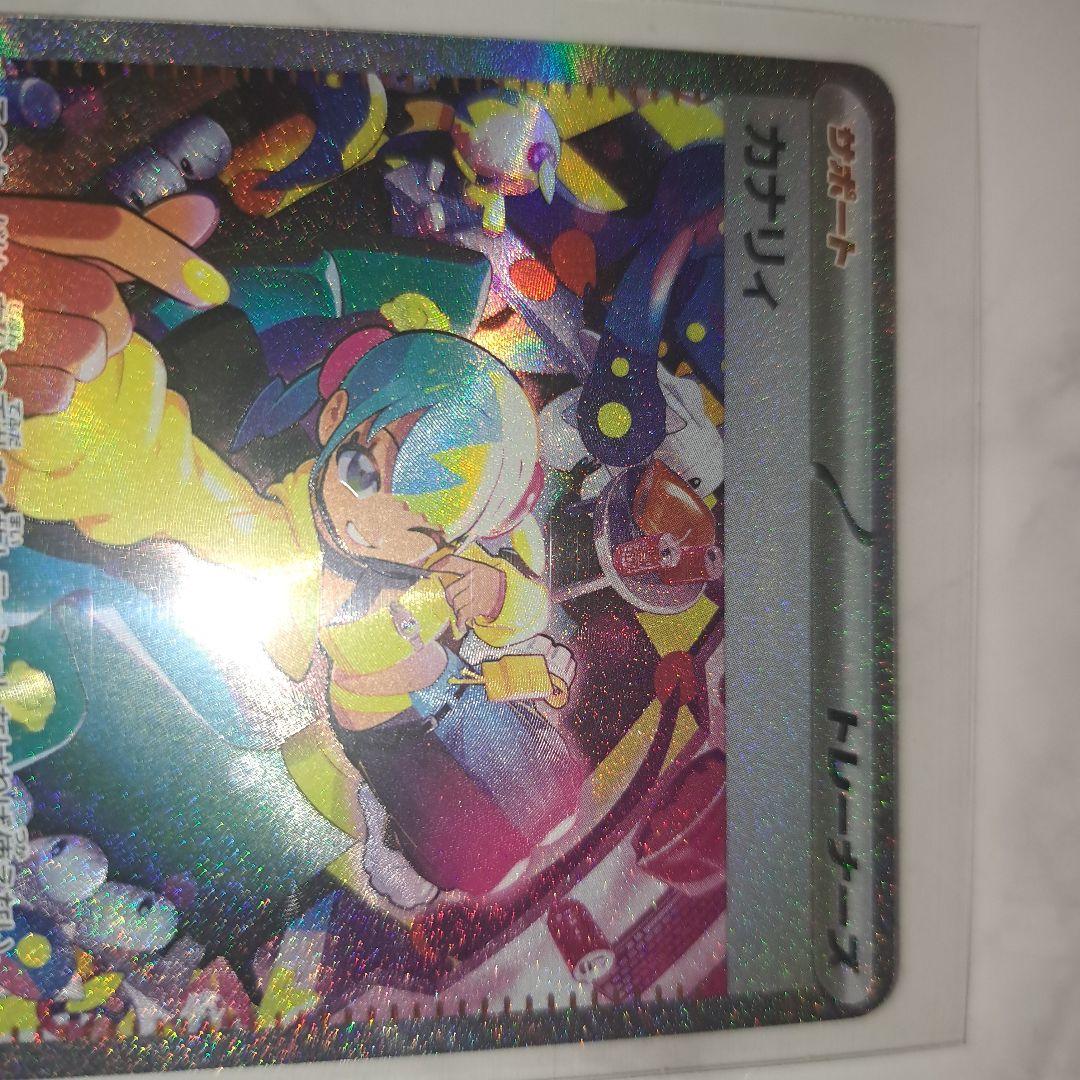 (残り約一時間)ポケモンカード カナリィ SAR トレーナーズ